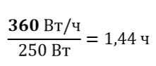 Формула врем работы электросамоката